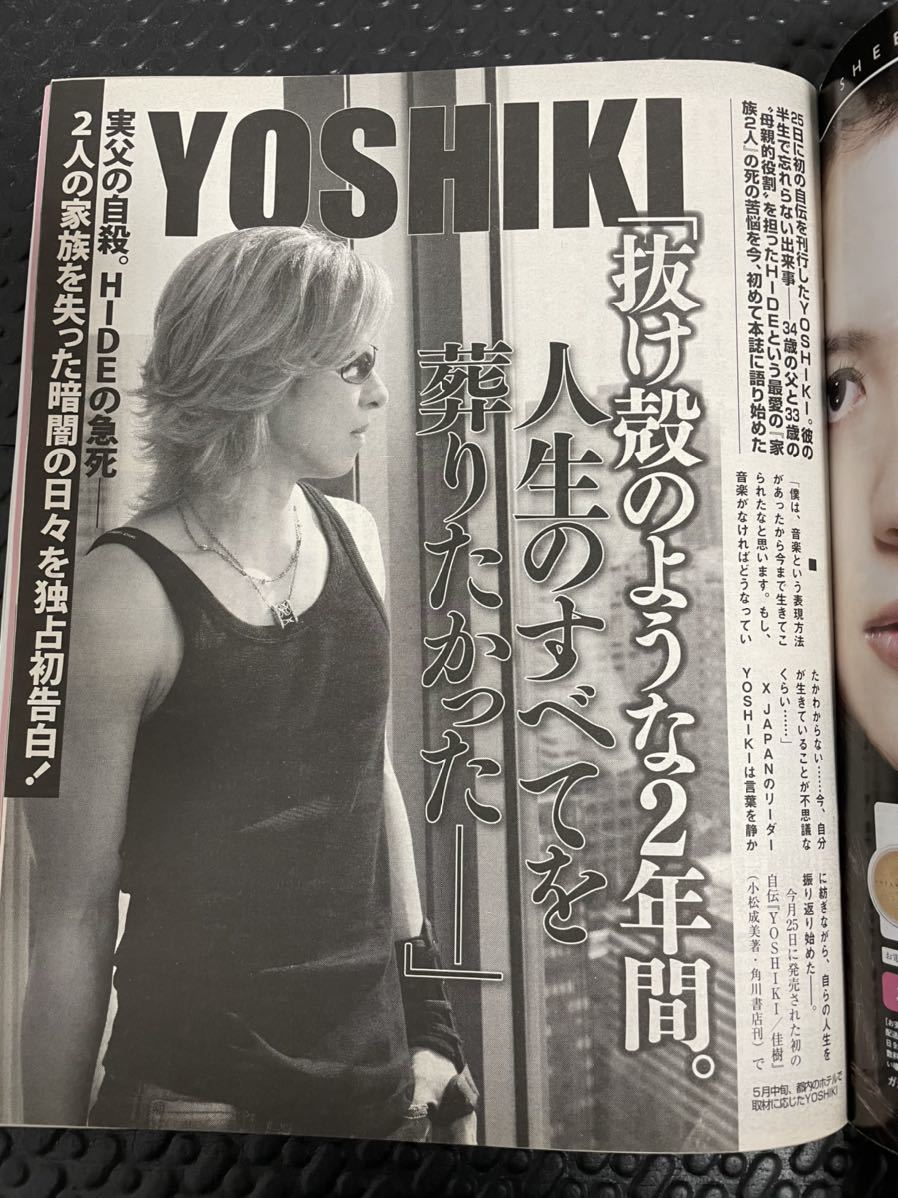 送料無料！キムタク表紙　女性自身　XJAPAN yoshiki記事掲載！週末ゴールドクーポンで200円引きで買えますよ！木村拓哉_画像3