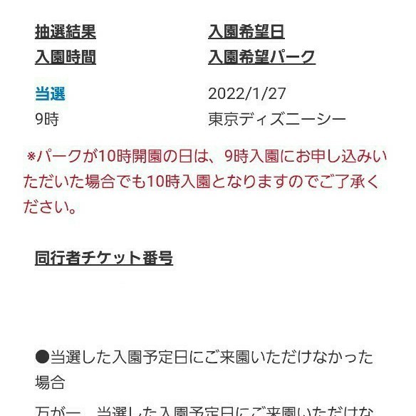 東京ディズニーシー入場確定チケット1 27 Fabregionbsl Quebec 東京ディズニーシー入場確定チケット1 27 Fabregionbsl Quebec