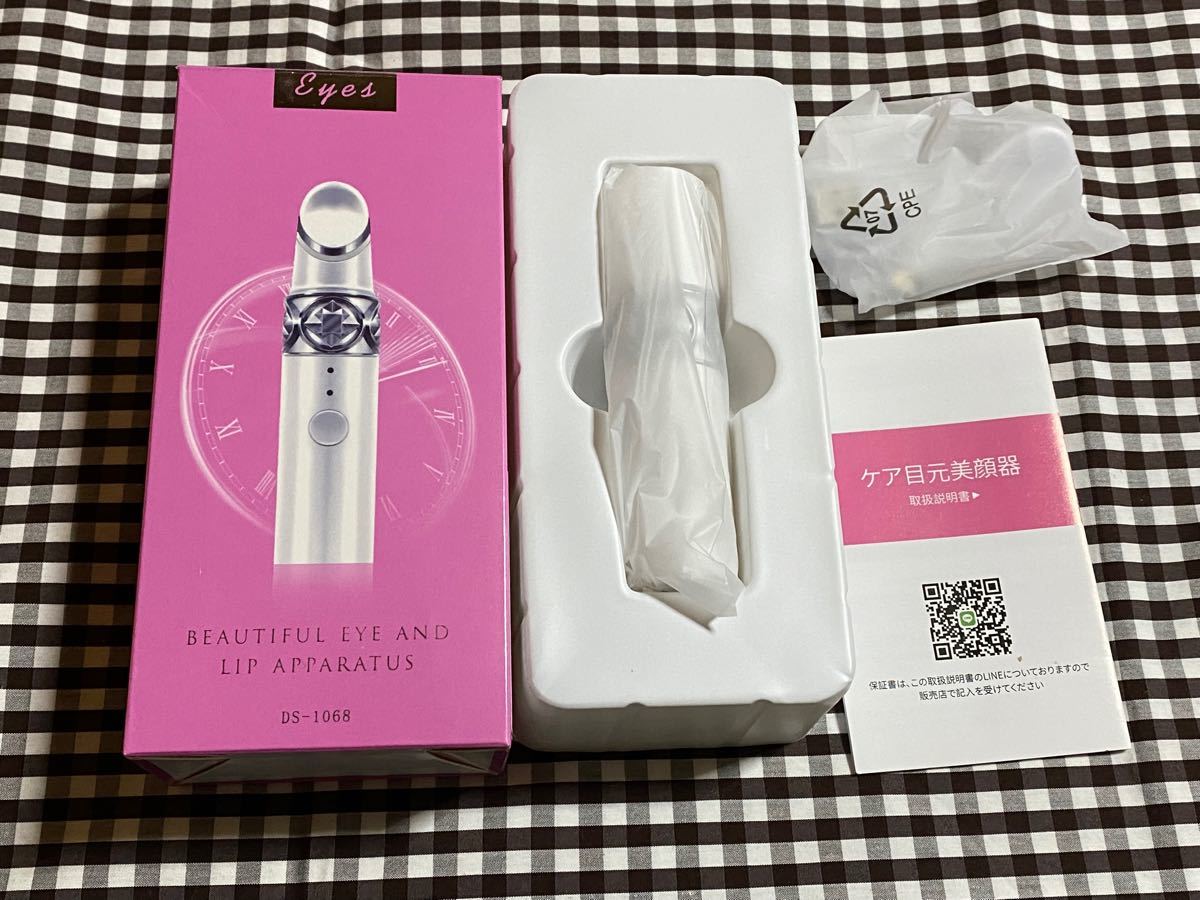 【新品】目元ケア美顔器　イオン導入　42°C恒温　微熱マイクロ振動　簡易包装