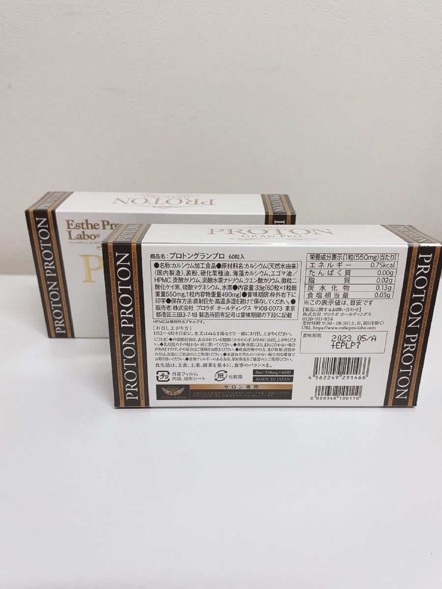 プロトングランプロ 2点セット プレ内容変更☆ | nort.swiss