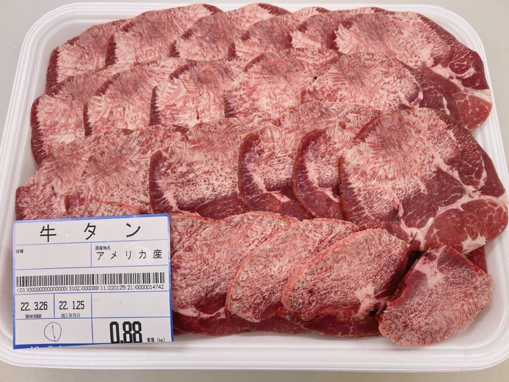 全品1円～ギフト包装　牛タン1本スライス　アメリカ産　焼肉　1_画像1