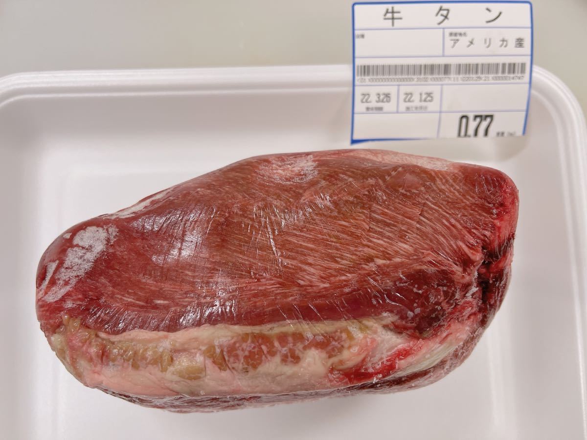 全品1円～ギフト包装　牛タン1本スライス　アメリカ産　焼肉　5_画像2
