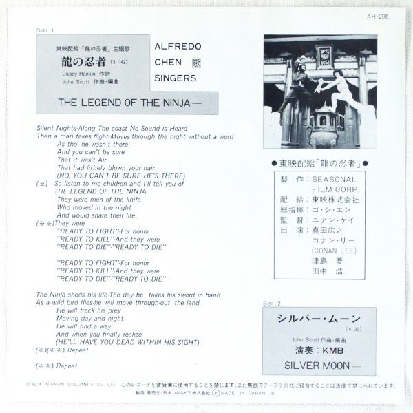 ヤフオク Alfredo Chen Singers Kmb 龍の忍者 シルバ ヤフオク Alfredo Chen Singers Kmb 龍の忍者 シルバ