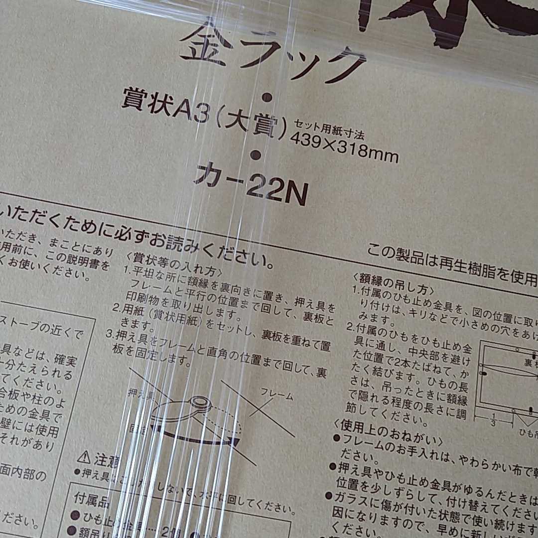 コクヨ kokuyo 額縁 A3 カ-22N 賞状 大賞 許可証 品2個セット 額装 