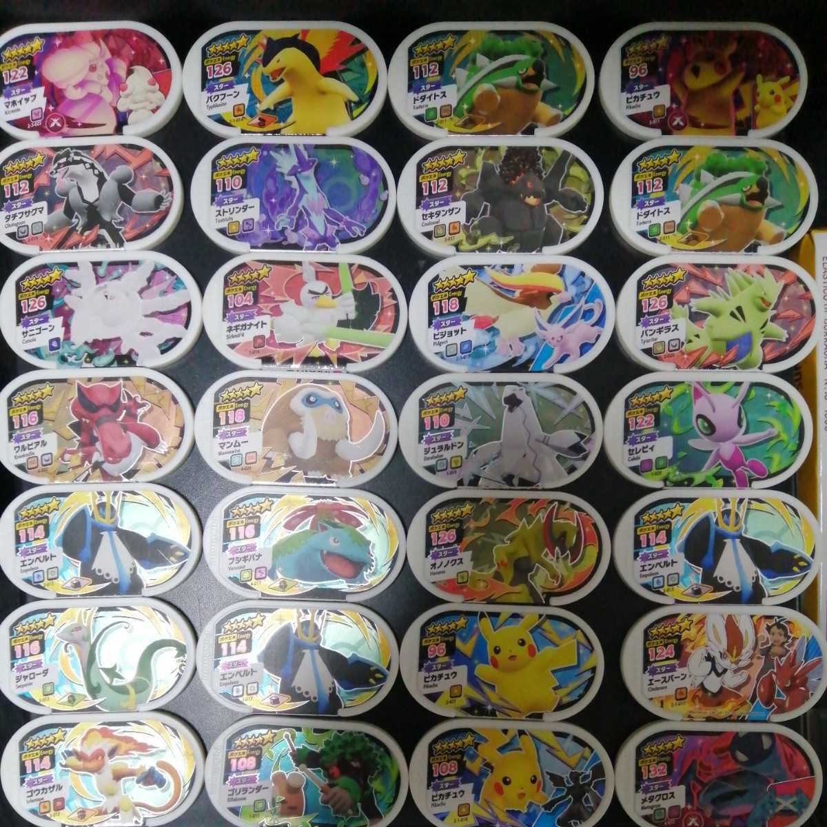メザスタ スターのみ 28枚 まとめ売り マホイップ エースバーン ポケモンメザスタ タグ ポケットモンスター ポケモングッズ ポケットモンスター 売買されたオークション情報 Yahooの商品情報をアーカイブ公開 オークファン Aucfan Com メザスタ スターのみ 28枚 まとめ売り マホイップ エースバーン ポケモンメザスタ タグ ポケットモンスター ポケモングッズ ポケットモンスター 売買されたオークション情報 Yahooの商品情報をアーカイブ公開 オークファン Aucfan Com