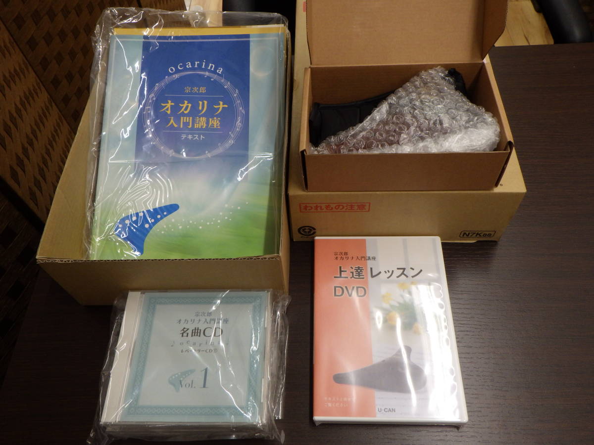 ◇◇#5554 【未使用】 宗次郎 オカリナ入門講座 ユーキャン U-CAN 楽器