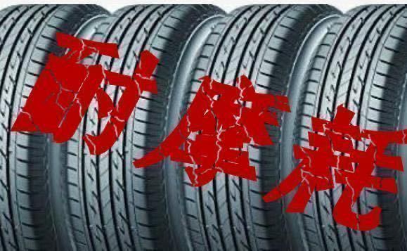 新品タイヤ205/60R16新品 4本セット 在庫商品!中部地区関東地方限定