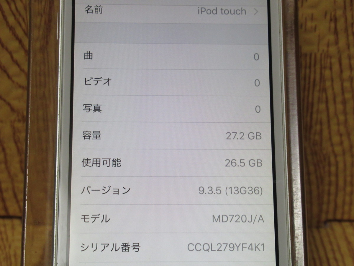 【送料一律198円】中古 Apple iPod touch 第5世代 32GB シルバー A1421　 初期化済み　Y0111_画像2