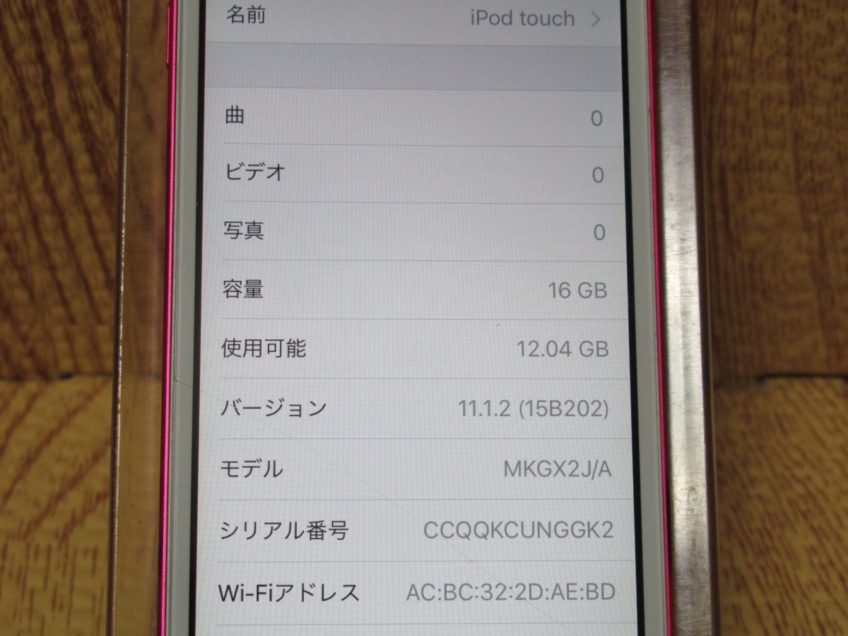 【送料一律198円】ジャンク Apple iPod touch 第6世代 16GB ピンク A1574　 初期化済み　Y0123_画像2