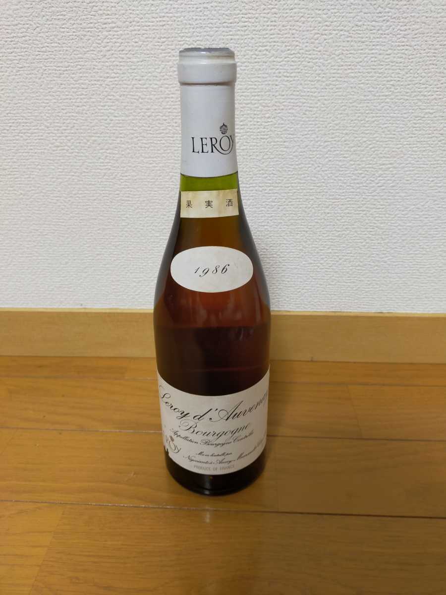 LEROY ルロワ ブルゴーニュ フランス 白ワイン 古酒 1986