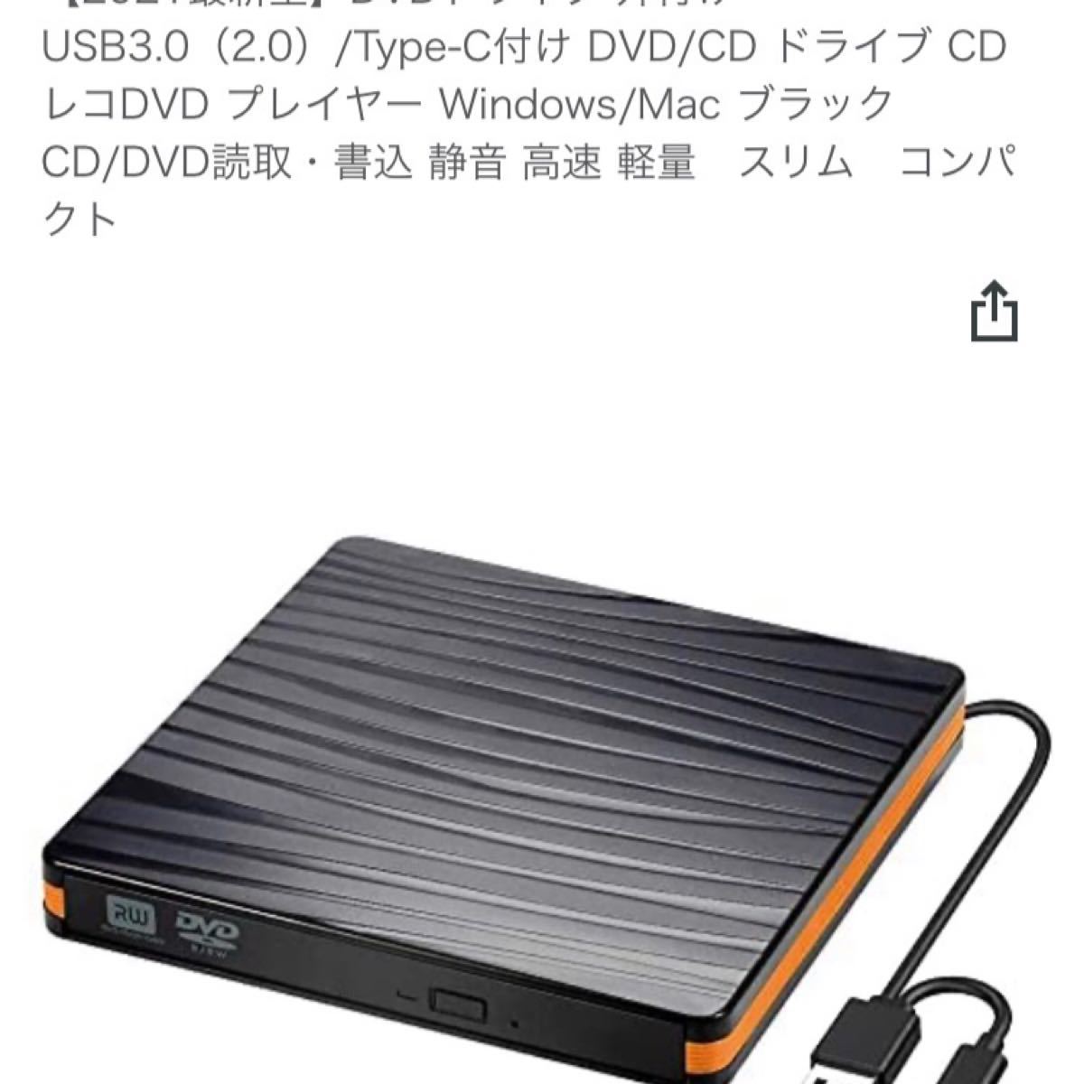 USB3.0 DVDドライブ 外付け 外付けDVDドライブ 