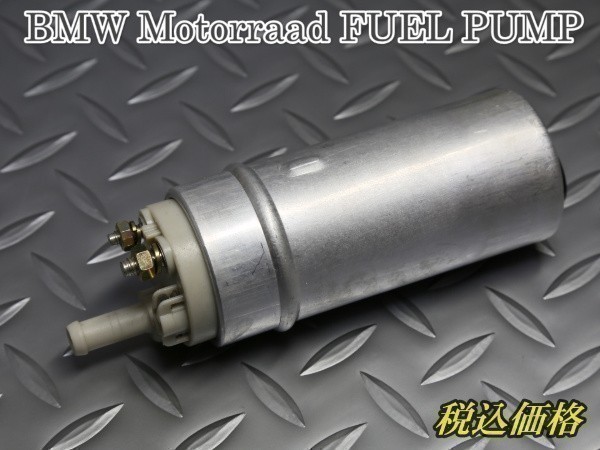 新品 税込 BMW K1200GT K41 燃料ポンプ FUELポンプ_画像1