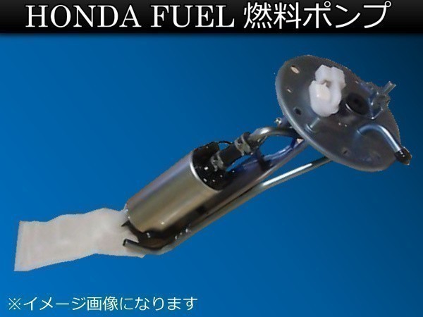 新品 ホンダ オデッセイ RB3/RB4 燃料ポンプ FUELポンプ　_画像1