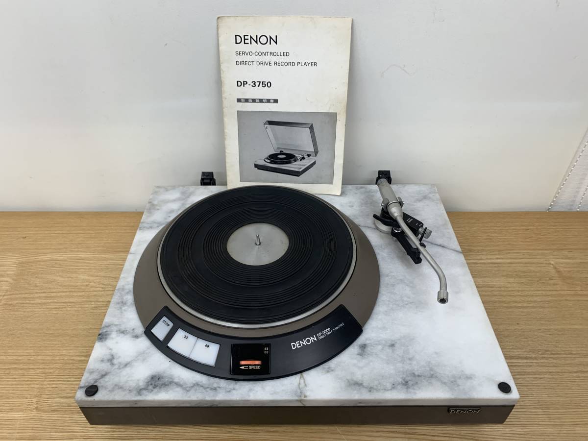 ム18068☆DENON/デノン【DP-3000/DP-3750】ターンテーブル※現状品 www