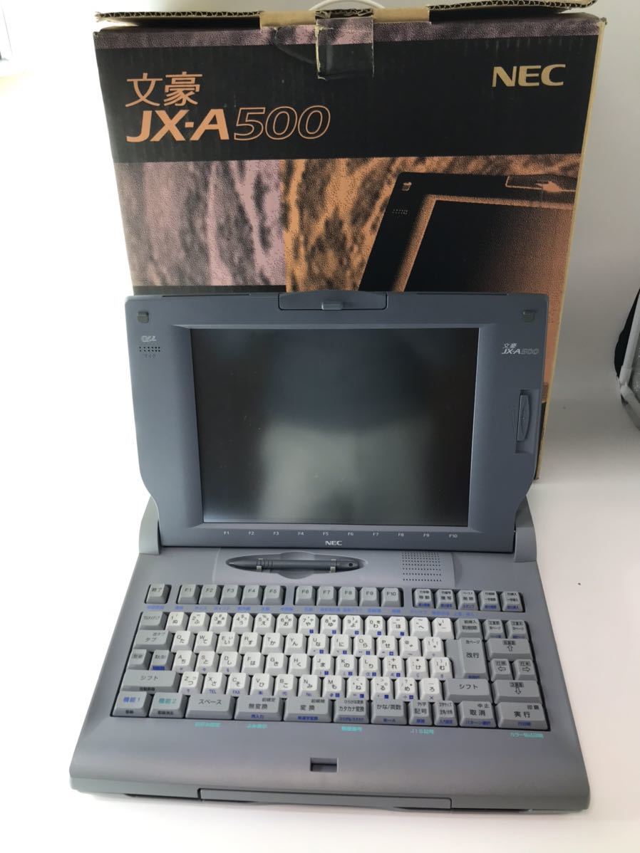 NEC ワープロ 文豪 JX-A500