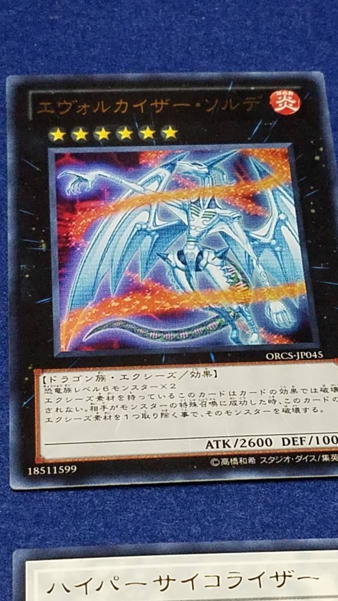  Yugioh ti L Monstar z8 pieces set orufe goal evo ru Kaiser hyper sa equalizer tino Infinity Brave etc