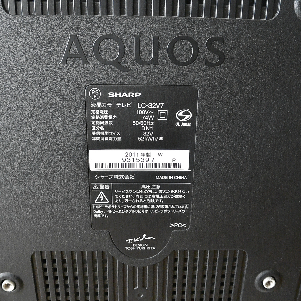 送料込み 【 シャープ LED AQUOS 】 32V型 液晶テレビ ホワイト LC-32V7 / SHARP アクオス 地デジ BS CS