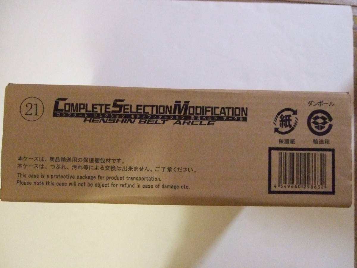 CSM 変身ベルト アークル 仮面ライダークウガ 輸送箱未開封｜Yahoo