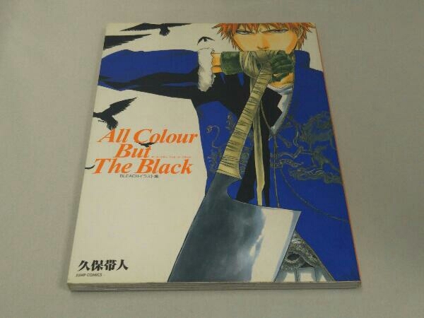 Bleach ブリーチ イラスト集 All Colour But The Black 久保帯人 イラスト集 原画集 売買されたオークション情報 Yahooの商品情報をアーカイブ公開 オークファン Aucfan Com Bleach ブリーチ イラスト集 All Colour But The Black 久保帯人 イラスト集 原画集 売買されたオークション情報 Yahooの商品情報をアーカイブ公開 オークファン Aucfan Com