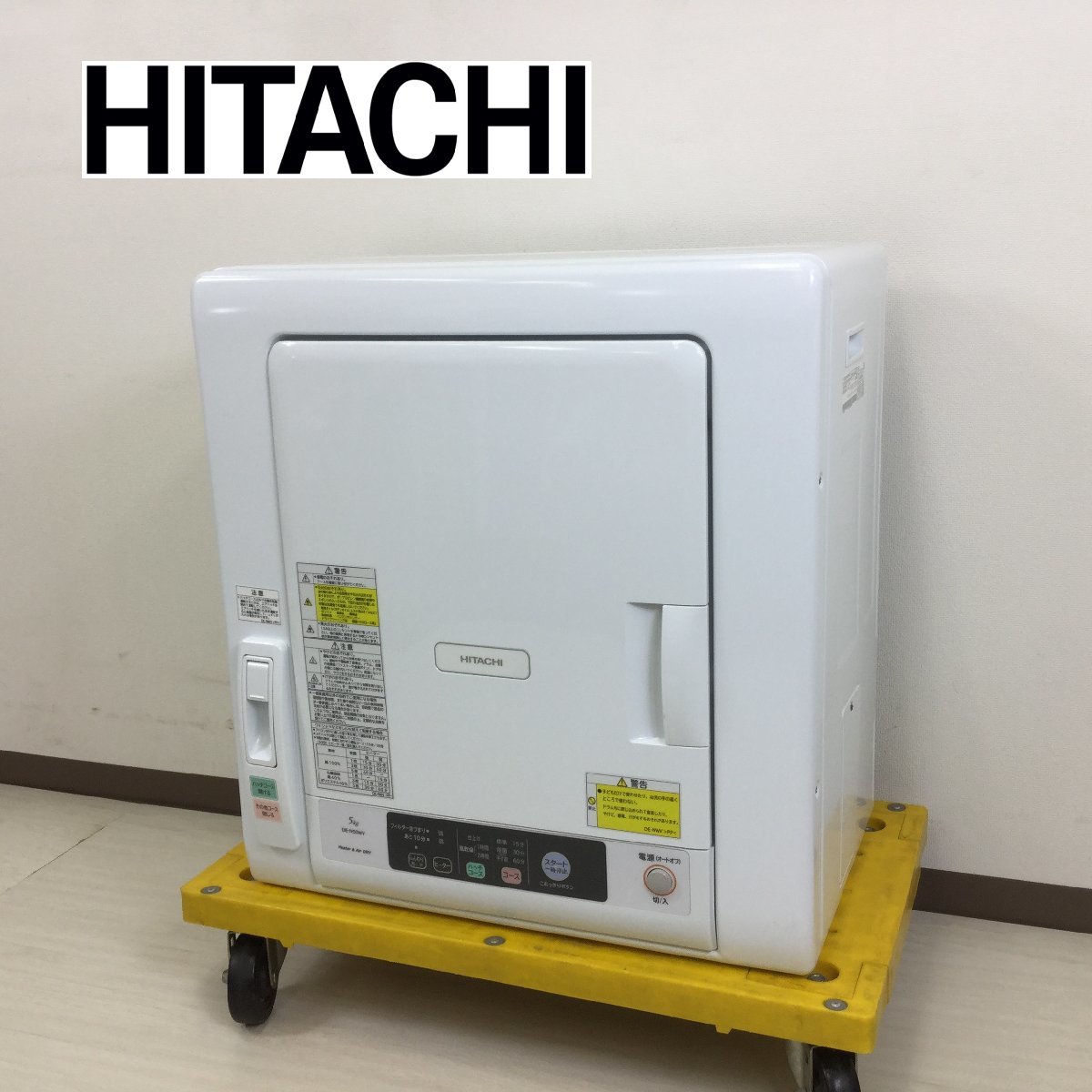 HITACHI 日立 DE-N50WV-W 5.0kg 除湿形電気衣類乾燥機 2019年 左開き これっきりボタン ピュアホワイト