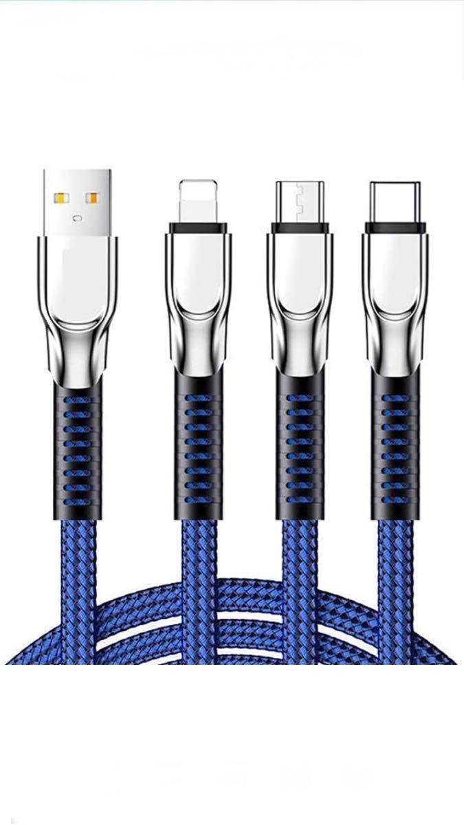 USBケーブル 3in1 充電ケーブル 携帯ケーブル 3in1 充電ケーブル マイクロusbケーブル 高耐久編組ナイロンケーブル