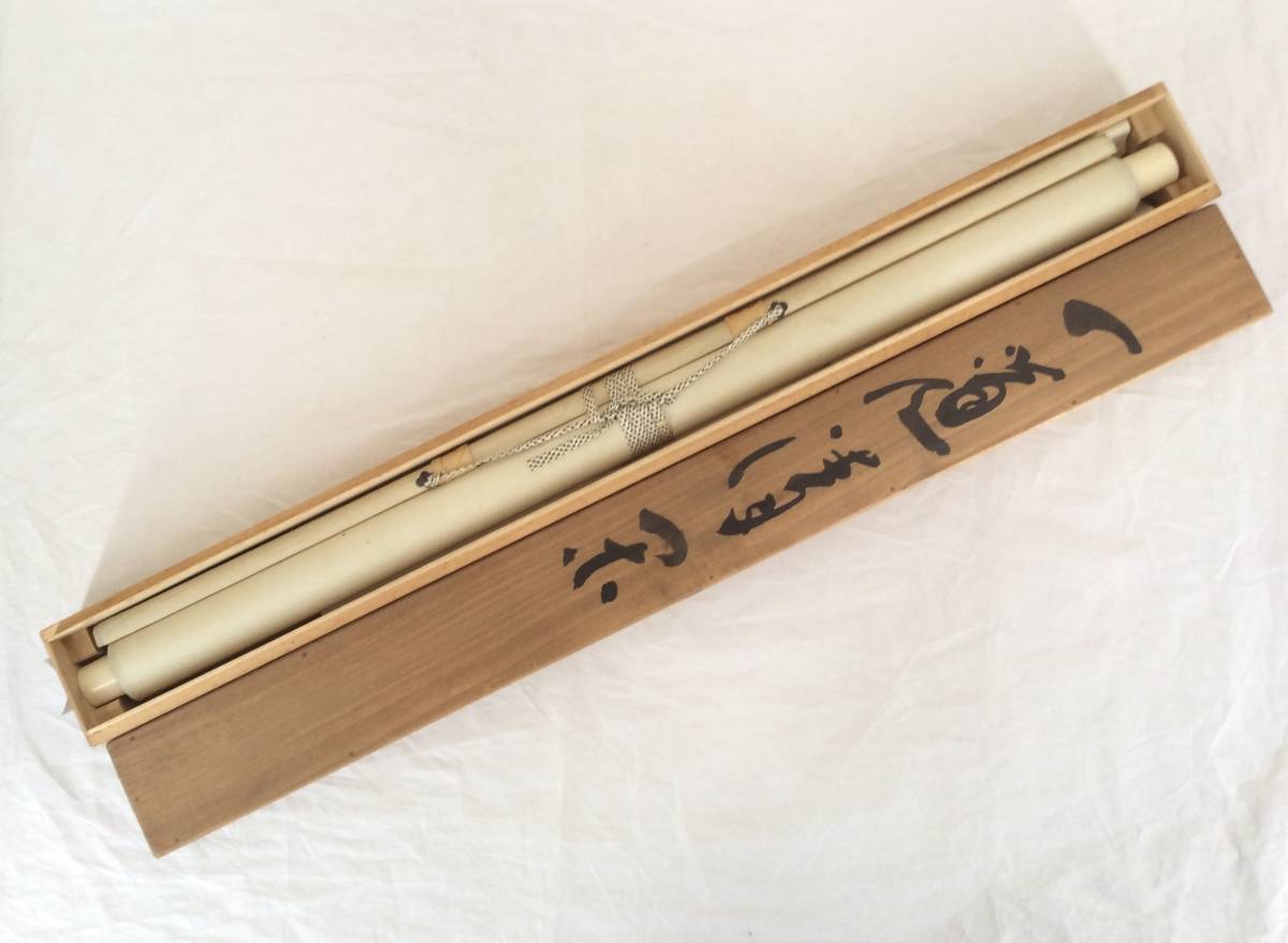 低価即納 ヤフオク! - 《掛軸》村上慈海「一道清閑」共箱 金閣寺長老 ... 新品
