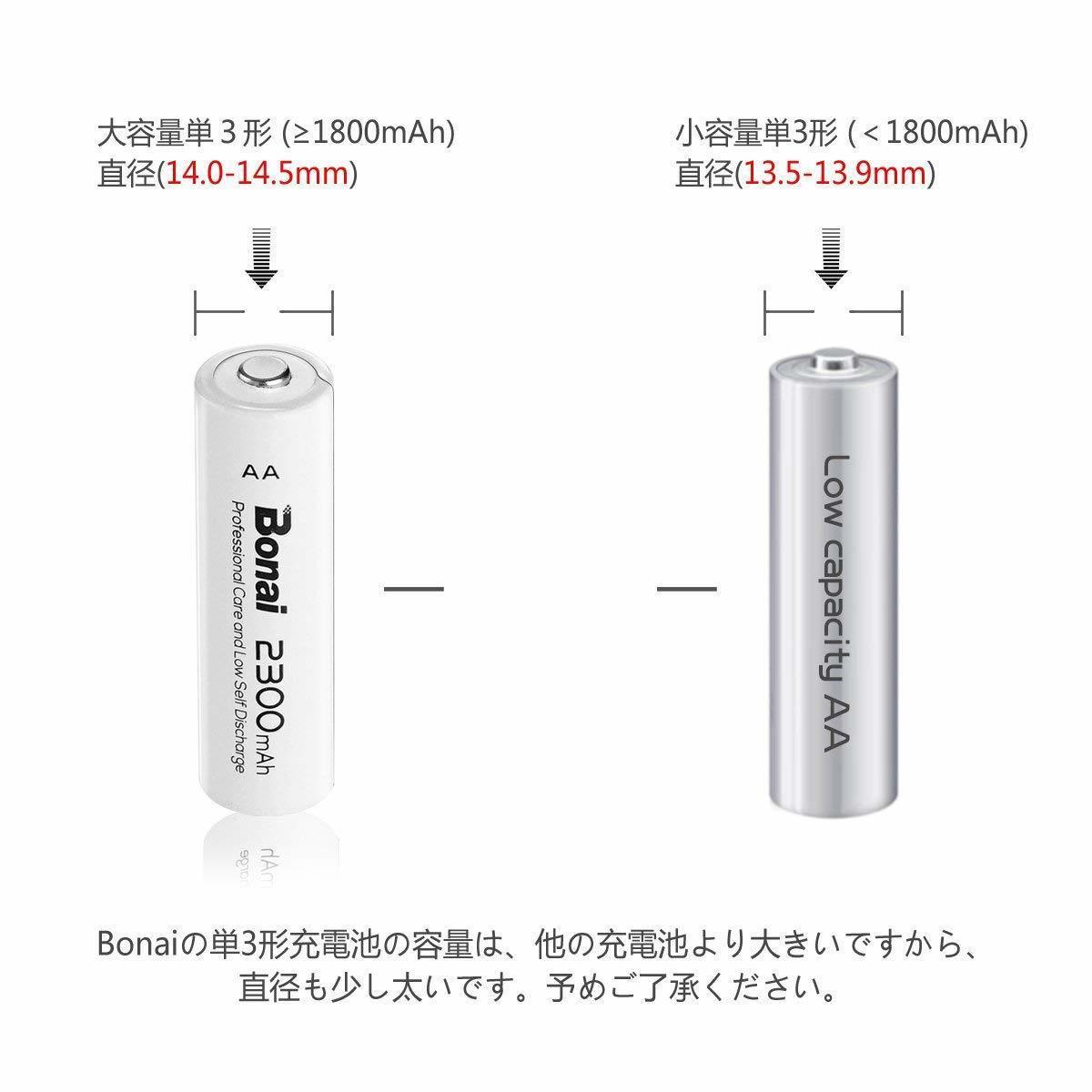 [新品/送料無料] Bonai 単3形 充電池 充電式ニッケル水素電池 24個パック PSE/CE取得 UL認証済み（高容量2300mAh 約1200回使用可能）_画像5