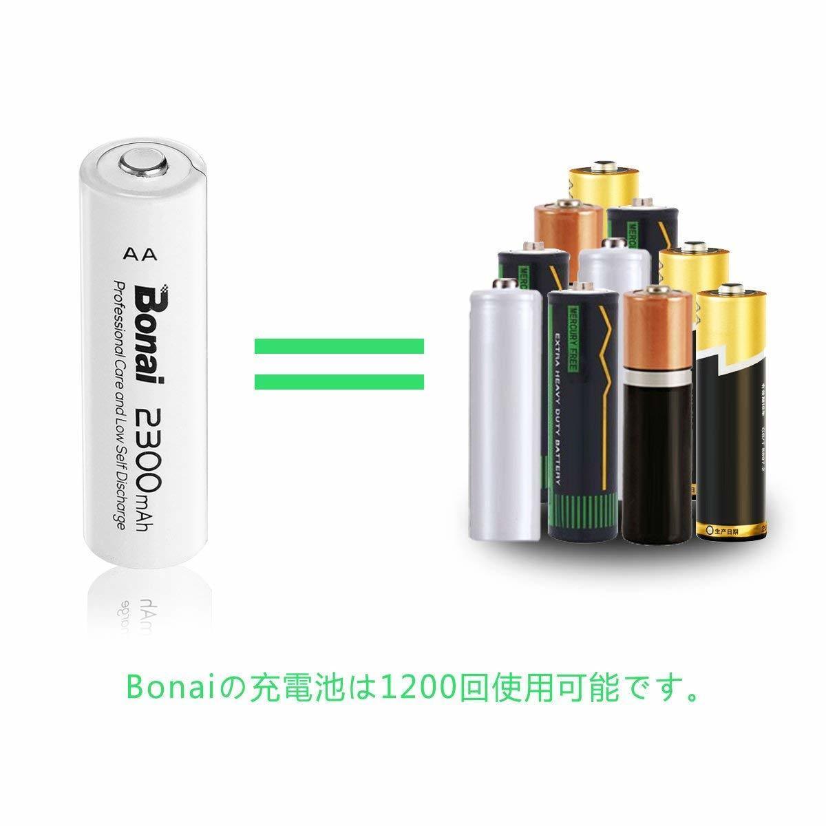 [新品/送料無料] Bonai 単3形 充電池 充電式ニッケル水素電池 24個パック PSE/CE取得 UL認証済み（高容量2300mAh 約1200回使用可能）_画像2