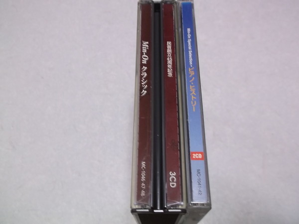 ★　MIN-ON CD 2点セット♪盤面全美品　3枚組 CLASSICS クラシックス　/　ピアノヒストリー_画像2