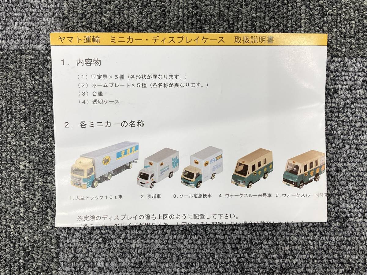 限定価格セール クロネコヤマト 非売品 ミニカー 5台セット ナンバー