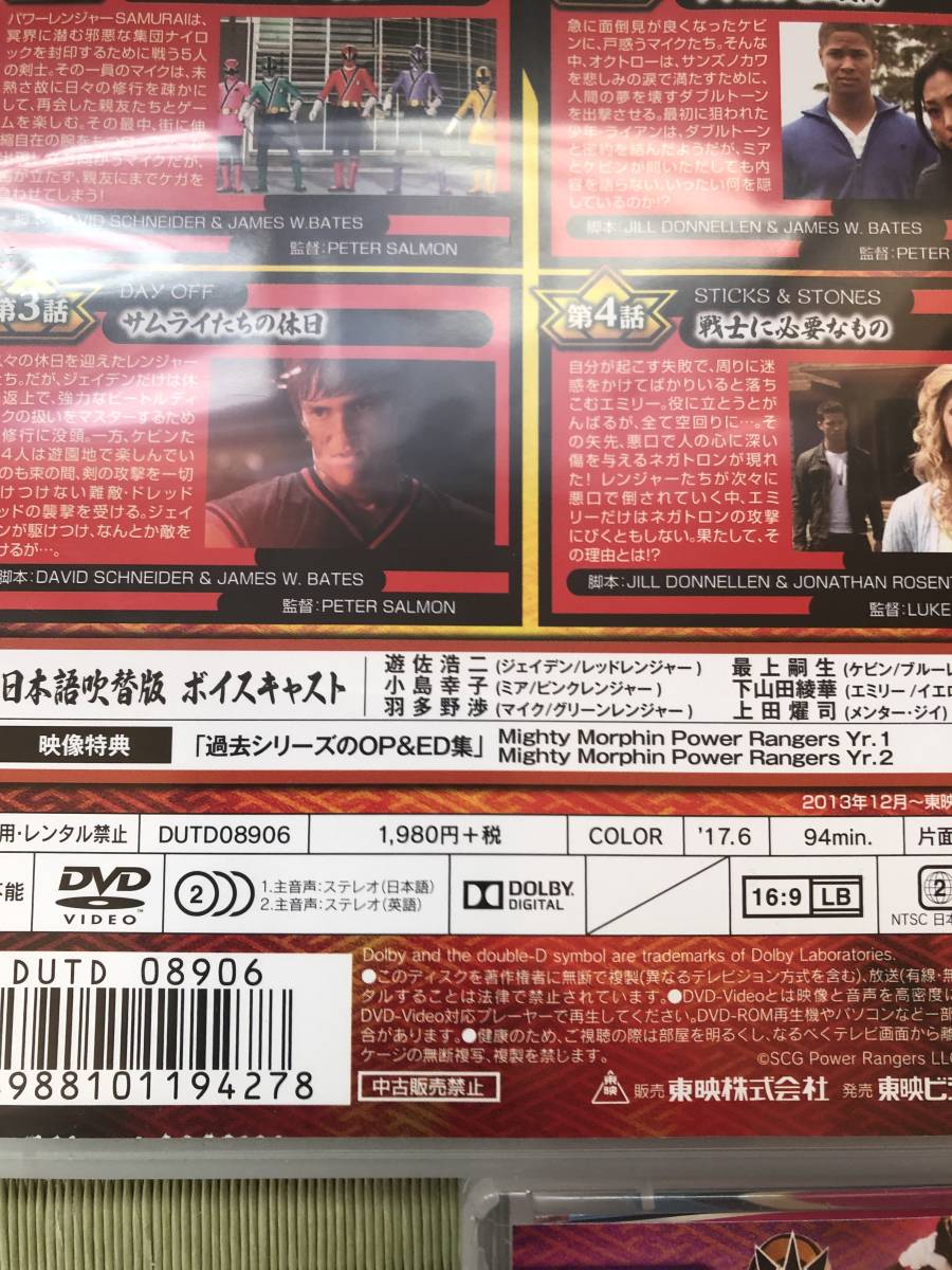 リージョン1 パワーレンジャー サムライ　DVD 5枚入