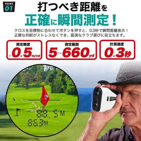 切替可能高低差モード、ピンロックモード搭載! 小型&軽量 ゴルフレーザー距離計 2
