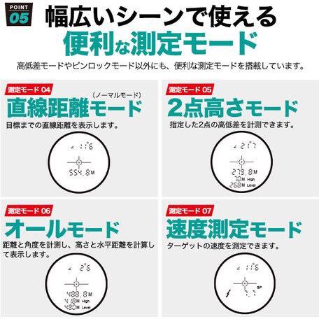 切替可能高低差モード、ピンロックモード搭載! 小型&軽量 ゴルフレーザー距離計 6