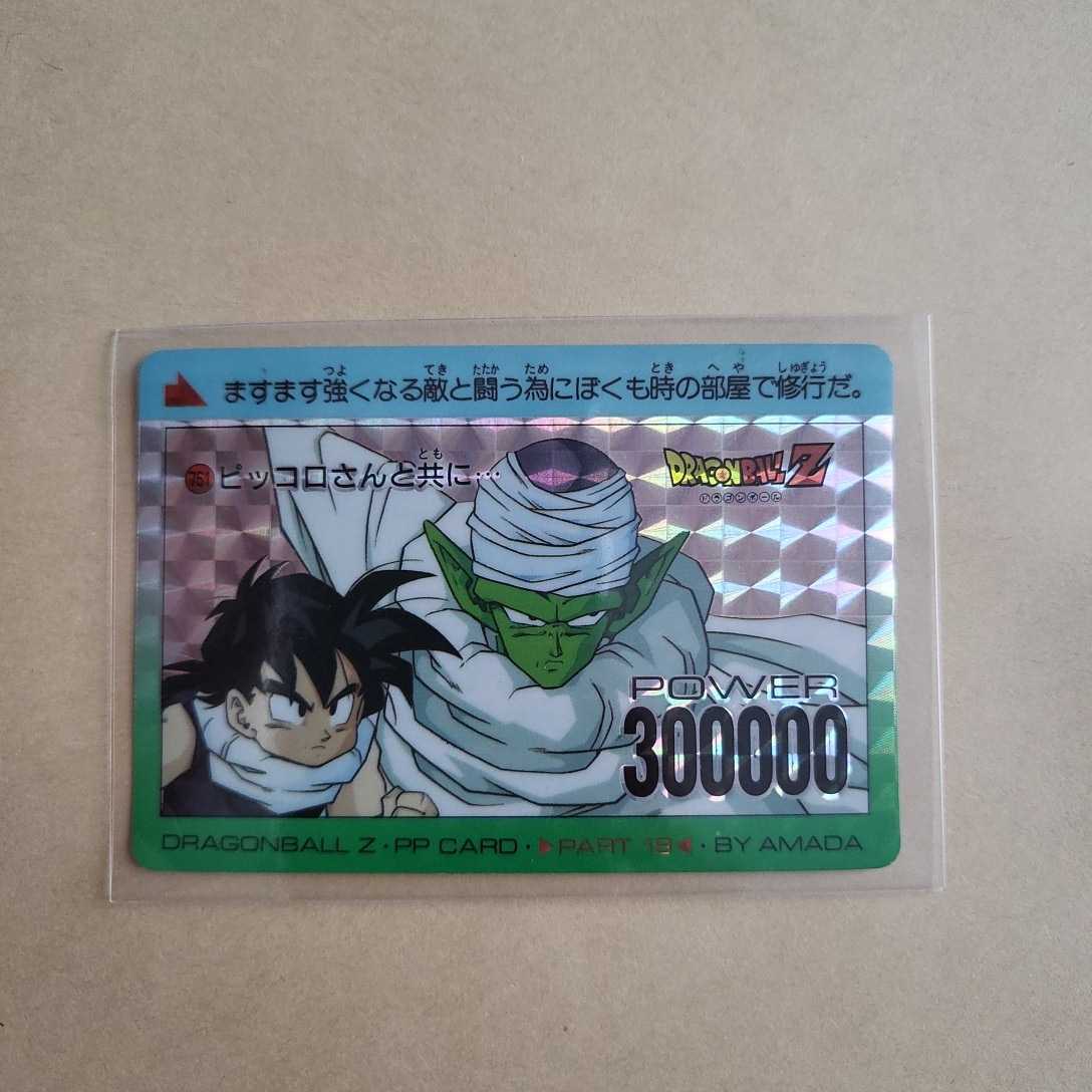 19-D 当時物 ドラゴンボール アマダ カードダス カード 絶版 19-D 当時物 ドラゴンボール アマダ カードダス カード 絶版