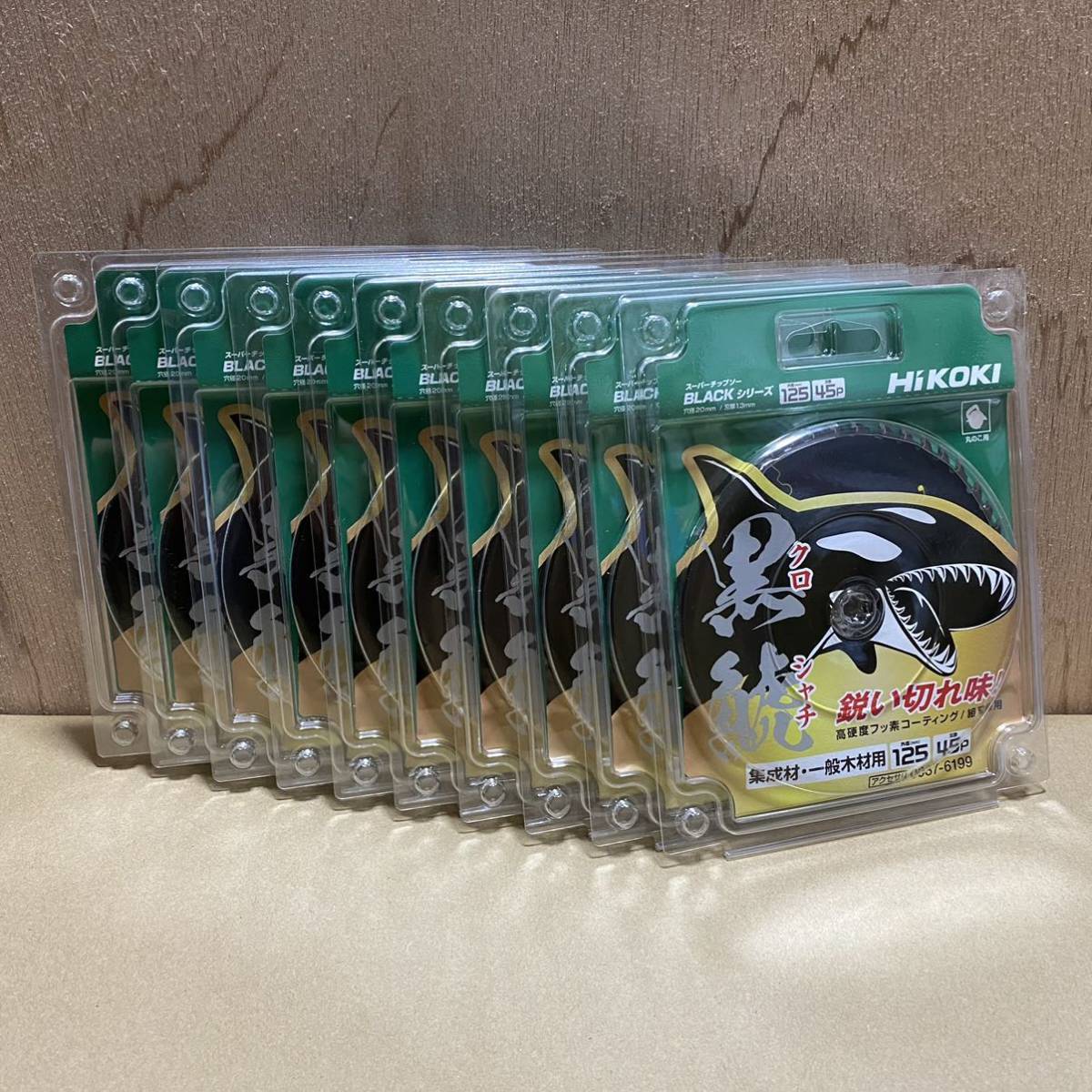送料込み!】HiKOKI 黒鯱チップソー 125mm×45P 10枚セット www.gastech
