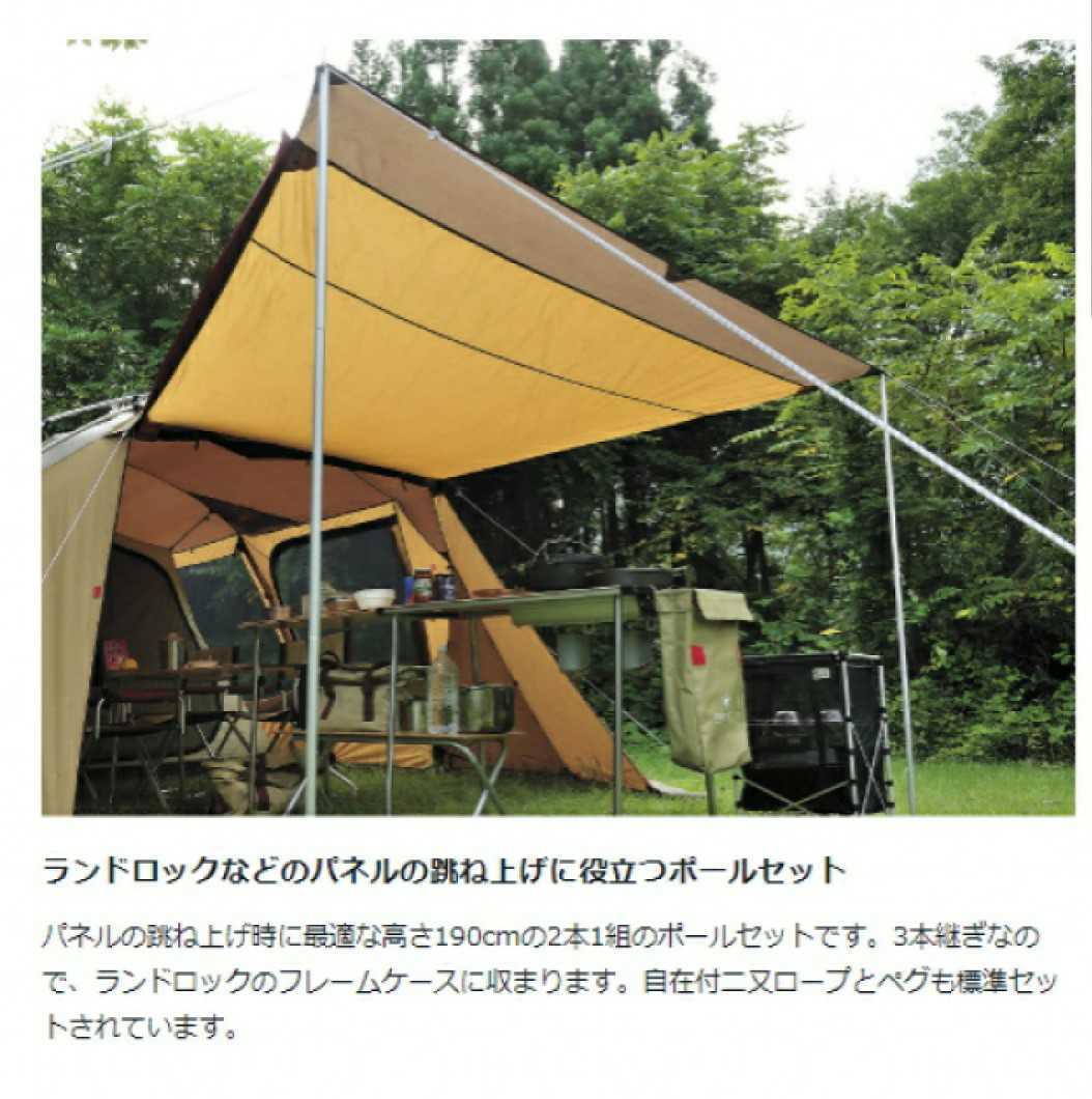 新品 スノーピーク アップライト ポール セット TP-080 キャンプ