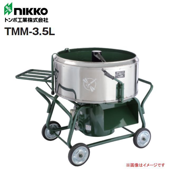【個人様宅配送不可】nikko トンボ工業 モルタル兼用専用モルタルミニミキサ TMM-3.5L 3.5切(100L) 攪拌機