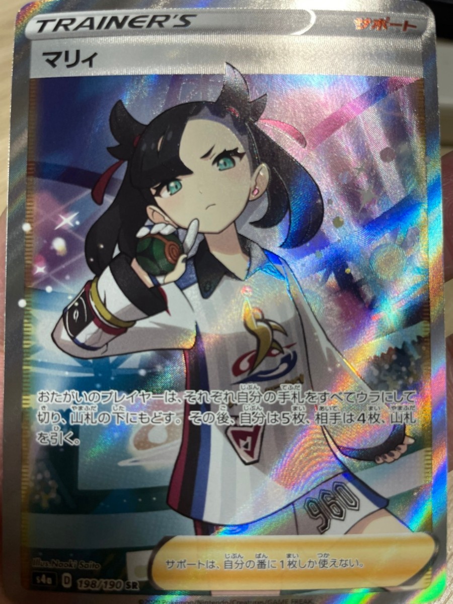 ポケモンカード ポケカ マリィsr(¥35,000) avnc.com.ar
