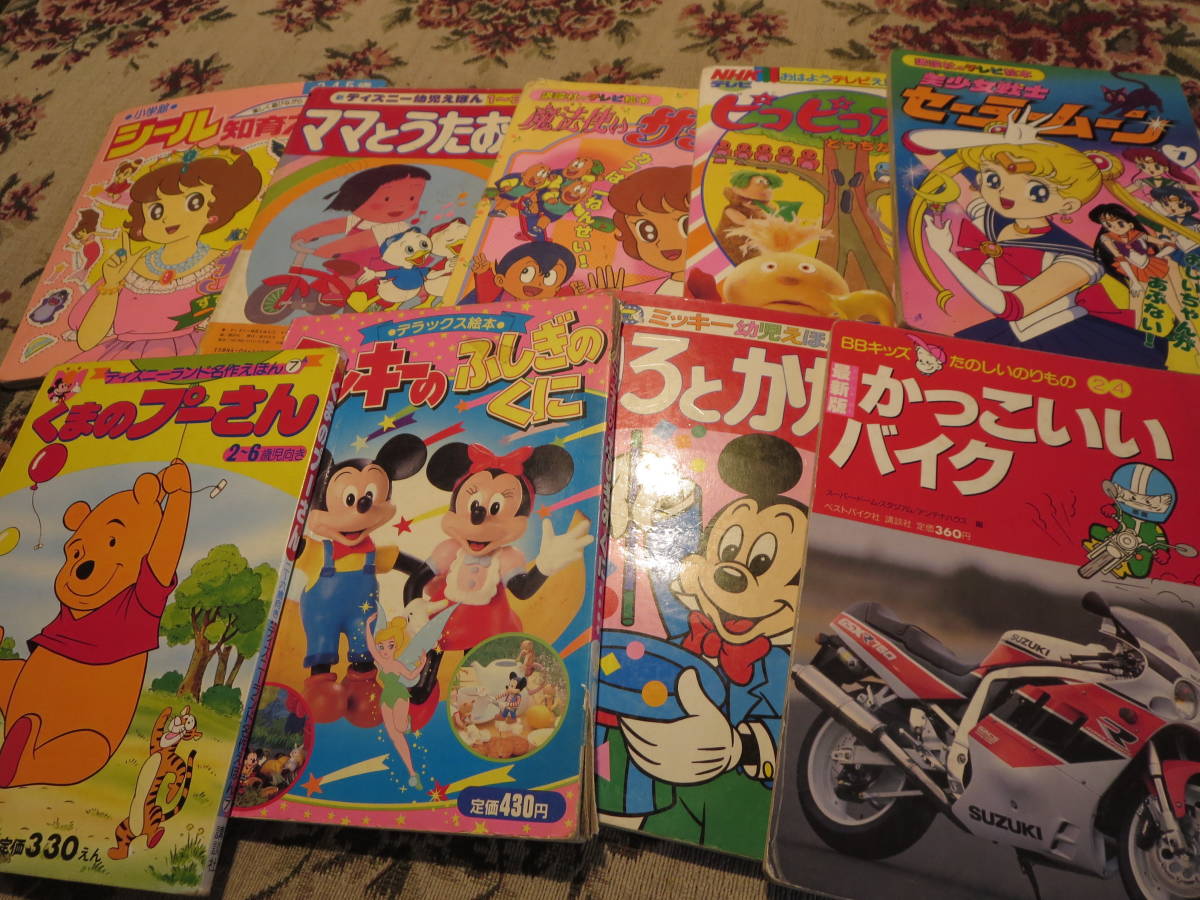 テレビ絵本 9冊セット ディズニー 魔法使いサリー 美少女戦士セーラームーン ピコピコポン 絵本一般 売買されたオークション情報 Yahooの商品情報をアーカイブ公開 オークファン Aucfan Com テレビ絵本 9冊セット ディズニー 魔法使いサリー 美少女戦士セーラームーン ピコピコポン 絵本一般 売買されたオークション情報 Yahooの商品情報をアーカイブ公開 オークファン Aucfan Com