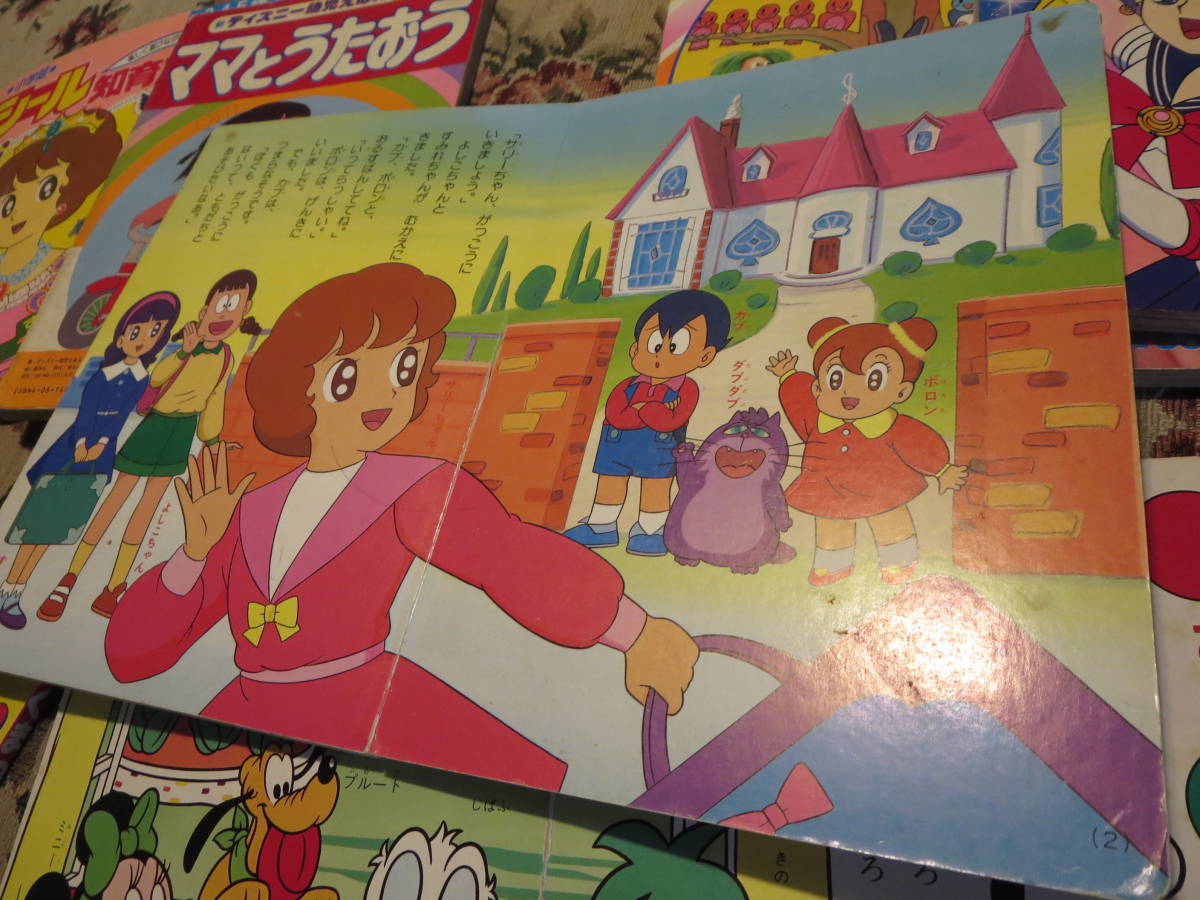 テレビ絵本 9冊セット ディズニー 魔法使いサリー 美少女戦士セーラームーン ピコピコポン 絵本一般 売買されたオークション情報 Yahooの商品情報をアーカイブ公開 オークファン Aucfan Com テレビ絵本 9冊セット ディズニー 魔法使いサリー 美少女戦士セーラームーン ピコピコポン 絵本一般 売買されたオークション情報 Yahooの商品情報をアーカイブ公開 オークファン Aucfan Com