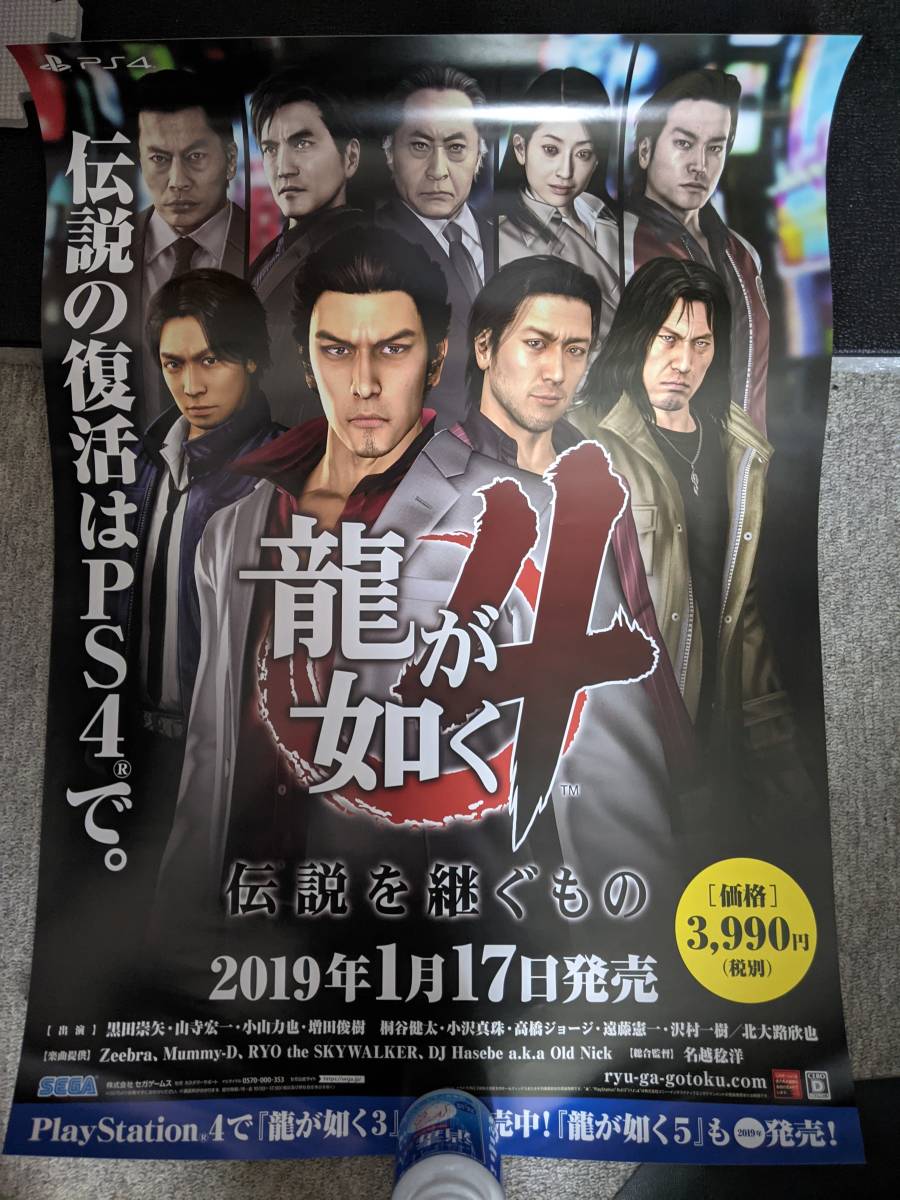 Yahoo!オークション - 龍が如く ポスター Yahoo!オークション - 龍が如く ポスター