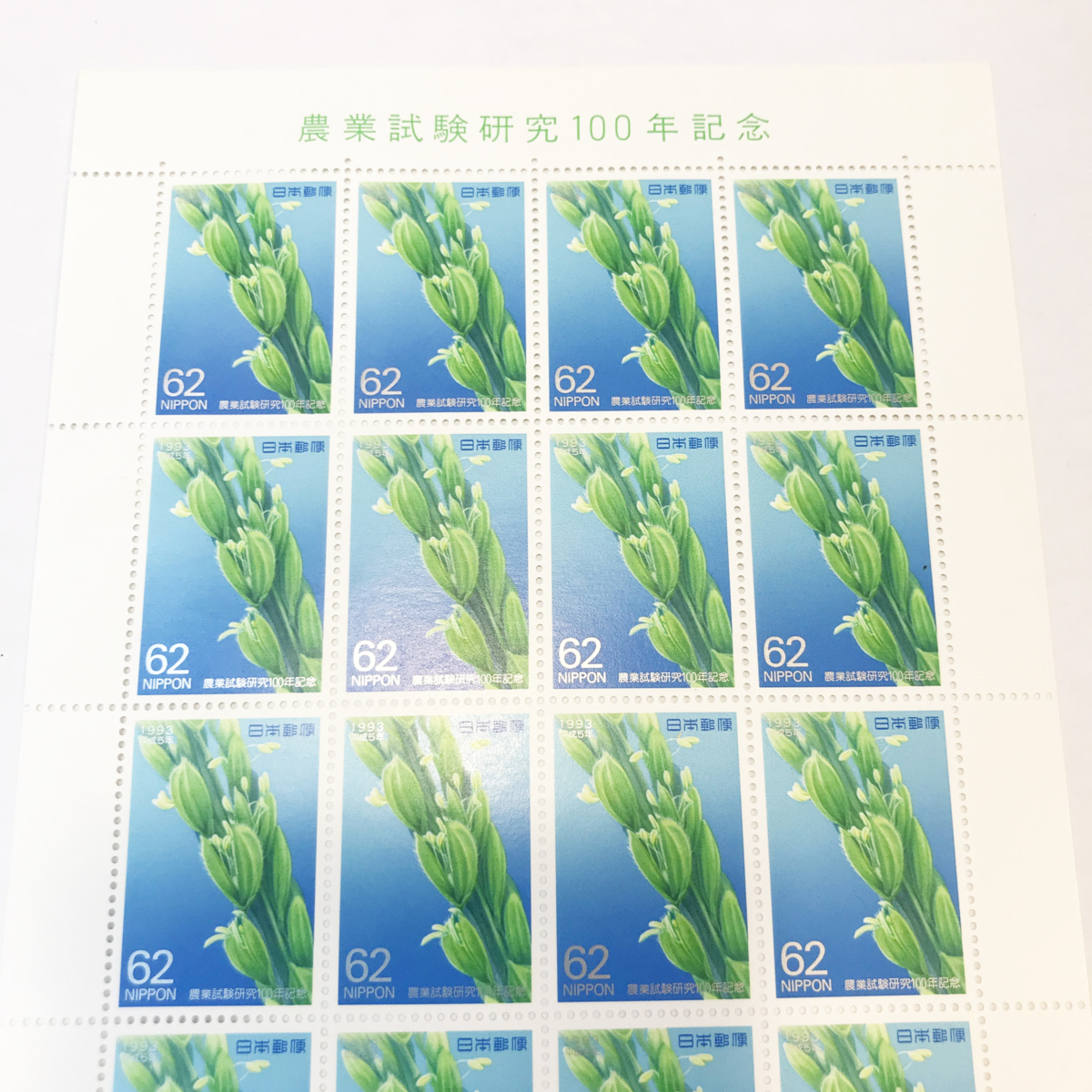 qos.33-010 農業試験研究100周年記念 62円×20枚 切手シート1枚_画像2