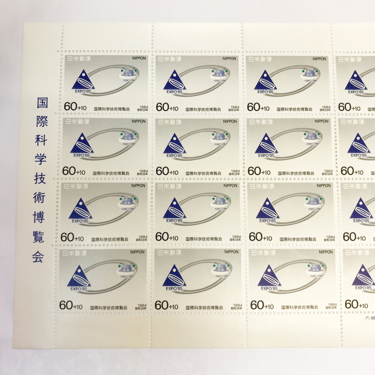 qos.33-002 国際科学技術博覧会 60円×20枚 切手シート1枚_画像2