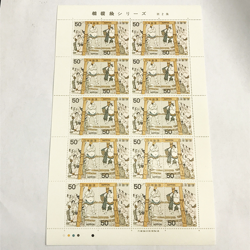 Qos.31-015 Sumo Picture Series 2nd Society 50 Yen x 20 Stamp Sheets