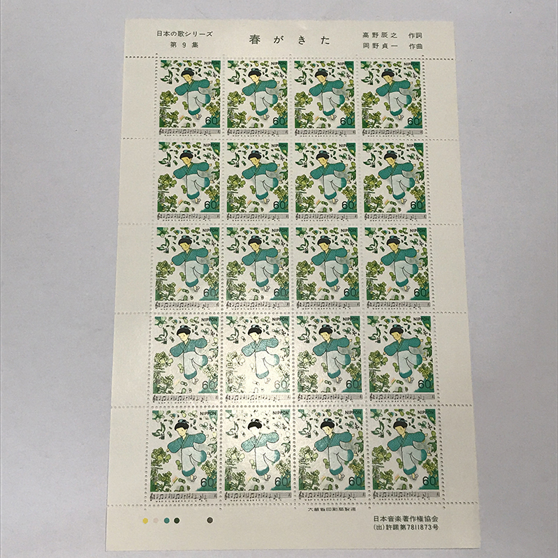 qos.20-58 Japanese song series no. 9 compilation spring ...60 jpy ×20 sheets stamp seat 1 sheets 
