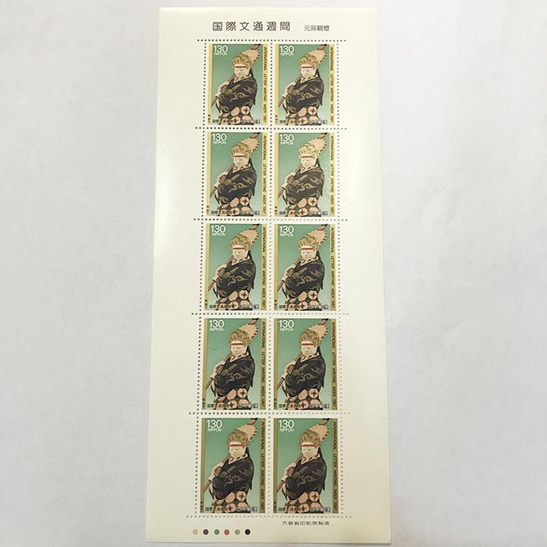 qos.21-63 国際文通週間 元宵観燈 130円×10枚 切手シート1枚_画像1