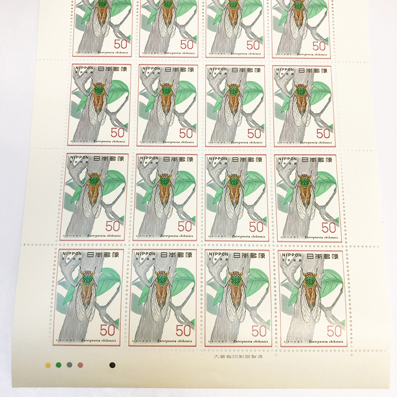 qos.33-079 自然保護シリーズ 昆虫類 50円×20枚 切手シート1枚_画像3