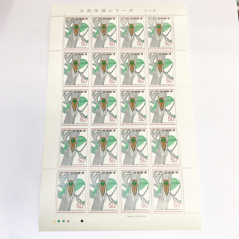 qos.33-079 自然保護シリーズ 昆虫類 50円×20枚 切手シート1枚_画像1