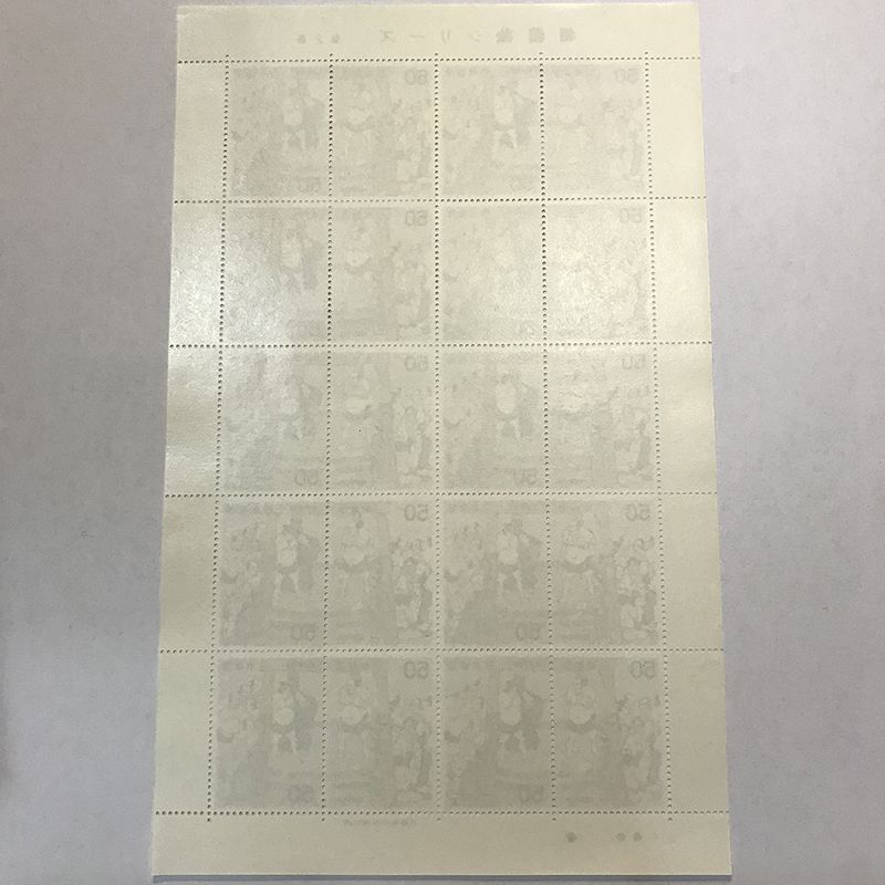 qos.21-82 相撲絵シリーズ 第2集 50円×20枚 切手シート1枚の画像2