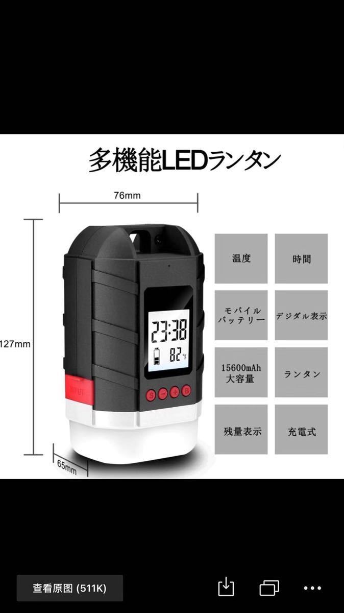 LEDランタン 15600mAh大容量 USB充電式 【3色切替/四つの点灯モード　LEDライト　ledランタン スマホ充電可 雰囲気ライト テントライト